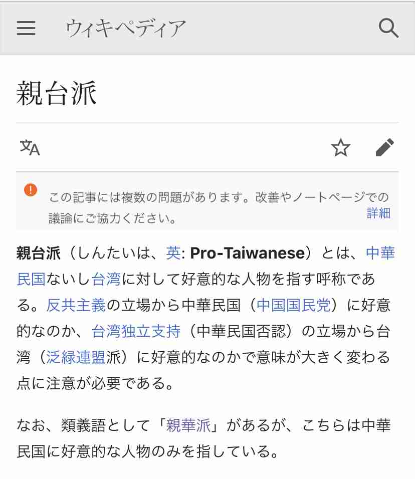 台湾 李登輝元総統が死去 97歳