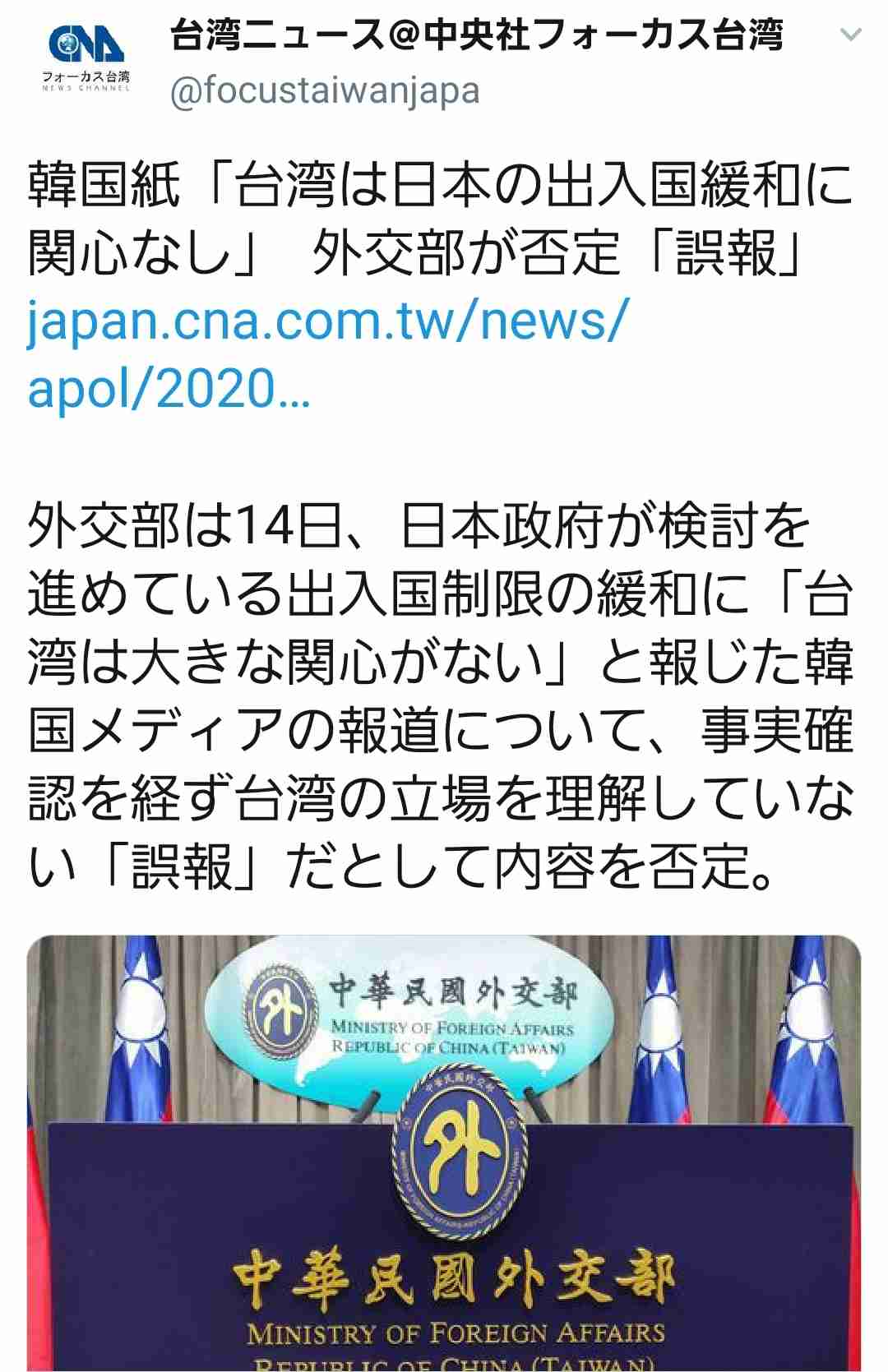 台湾 李登輝元総統が死去 97歳