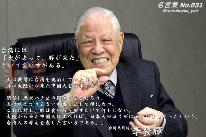 台湾 李登輝元総統が死去 97歳