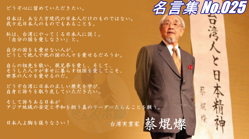 台湾 李登輝元総統が死去 97歳