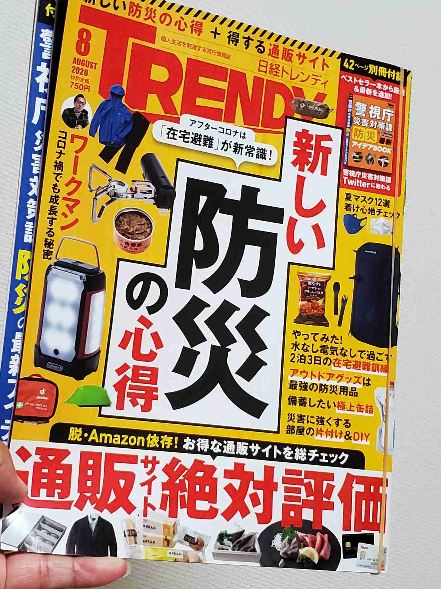 避難時に本当に必要な物は