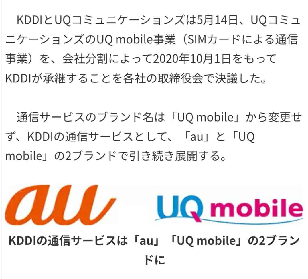 キャリアから格安SIMにした人