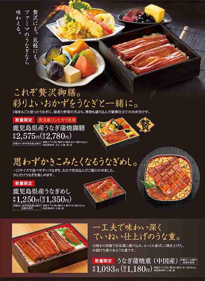 土用の丑の日、過半数が「ウナギを食べる」と回答　食べる場所は「自宅」が7割以上