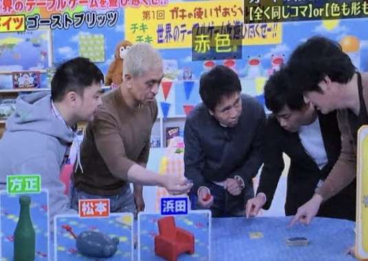 「ガキの使い」で好きな企画