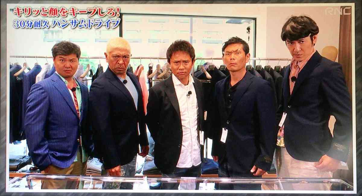 「ガキの使い」で好きな企画