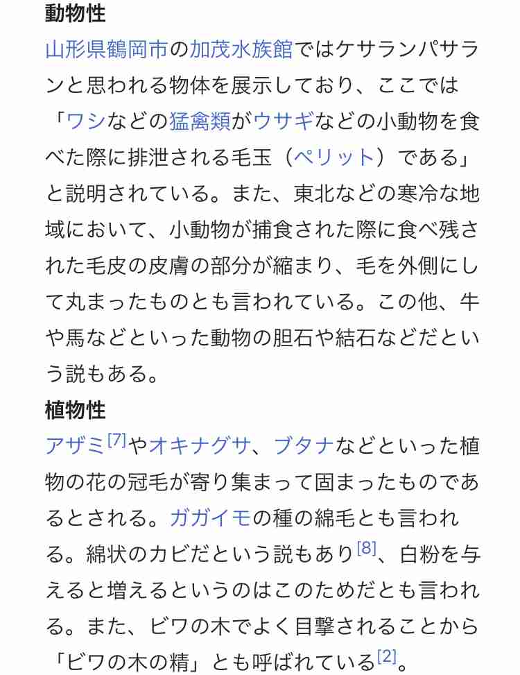 妖怪見たことありますか?多分Part.3