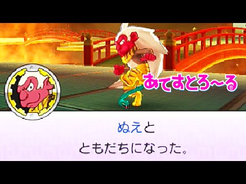 妖怪見たことありますか?多分Part.3
