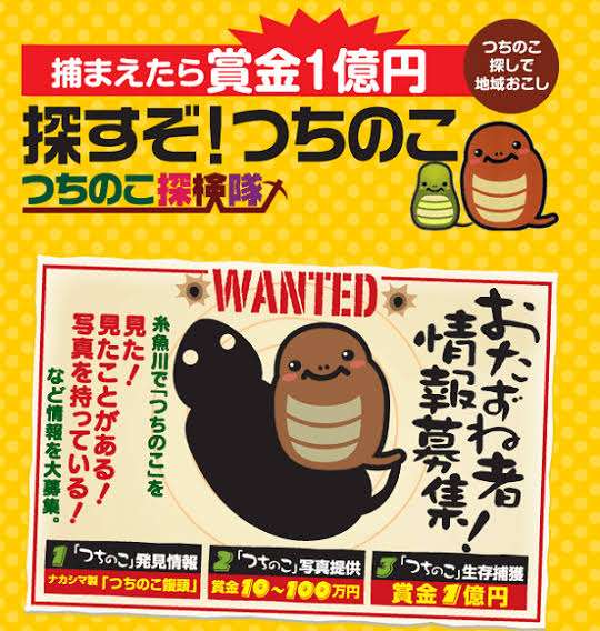 妖怪見たことありますか?多分Part.3
