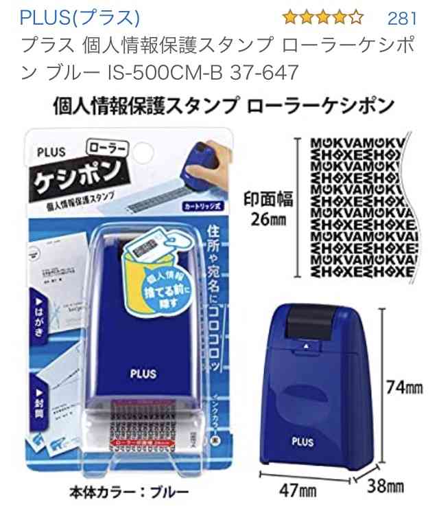 個人情報の処理どうしてる