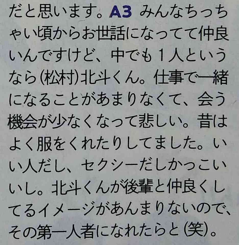 他担・他Gの良いところをあげよう【ジャニーズ 】