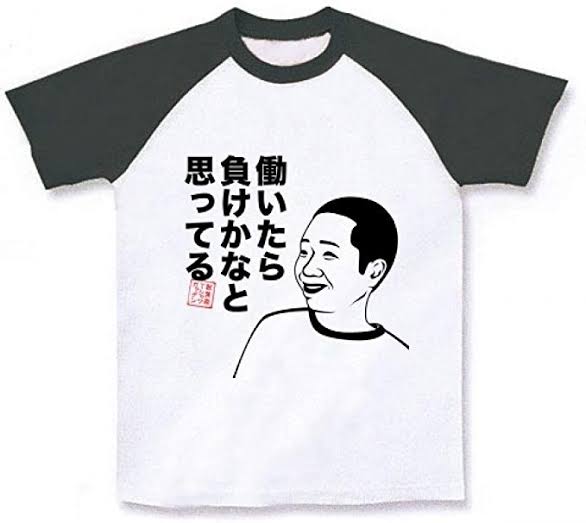 無職期間3年以上の人