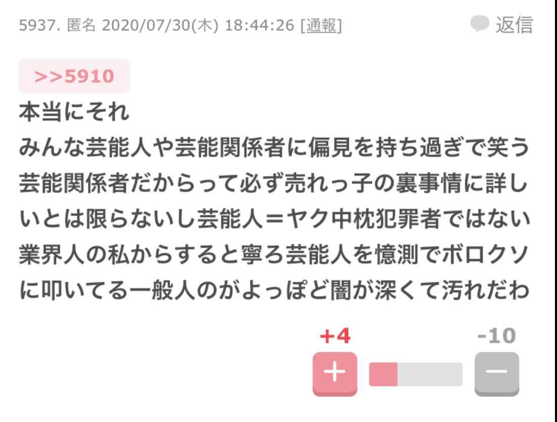 【集え】実は、芸能関係者の方【勇者】part3