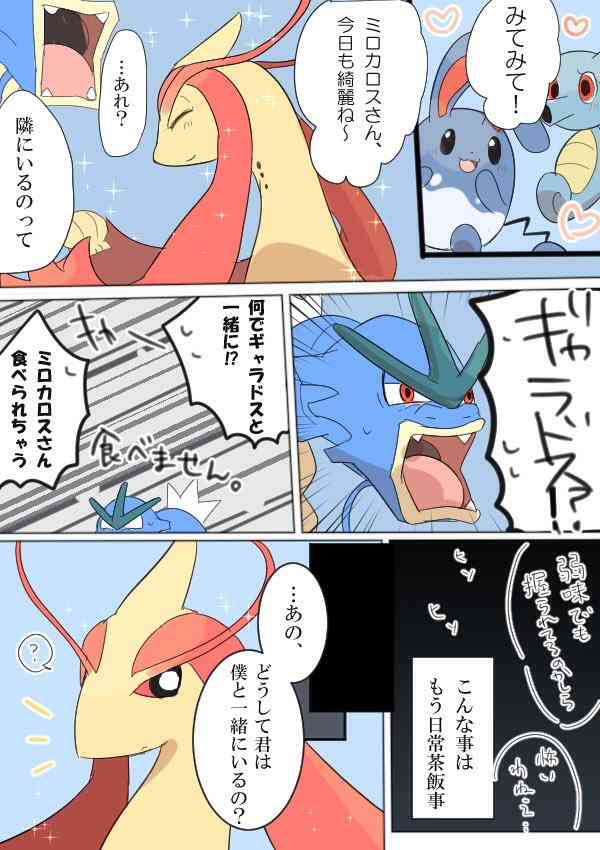 ポケモンGOをやっている人!Part.48