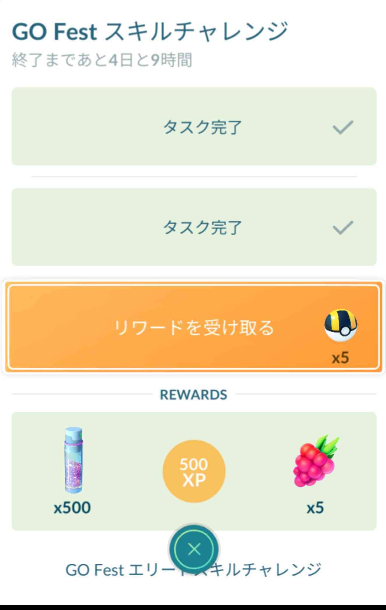 ポケモンGOをやっている人!Part.48