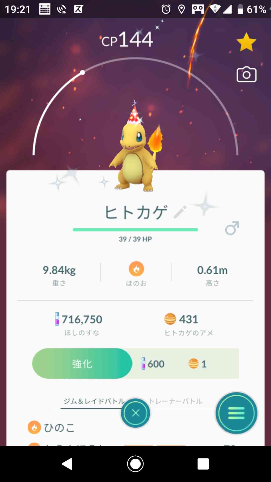 ポケモンGOをやっている人!Part.48