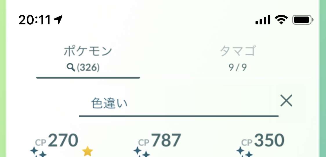 ポケモンGOをやっている人!Part.48