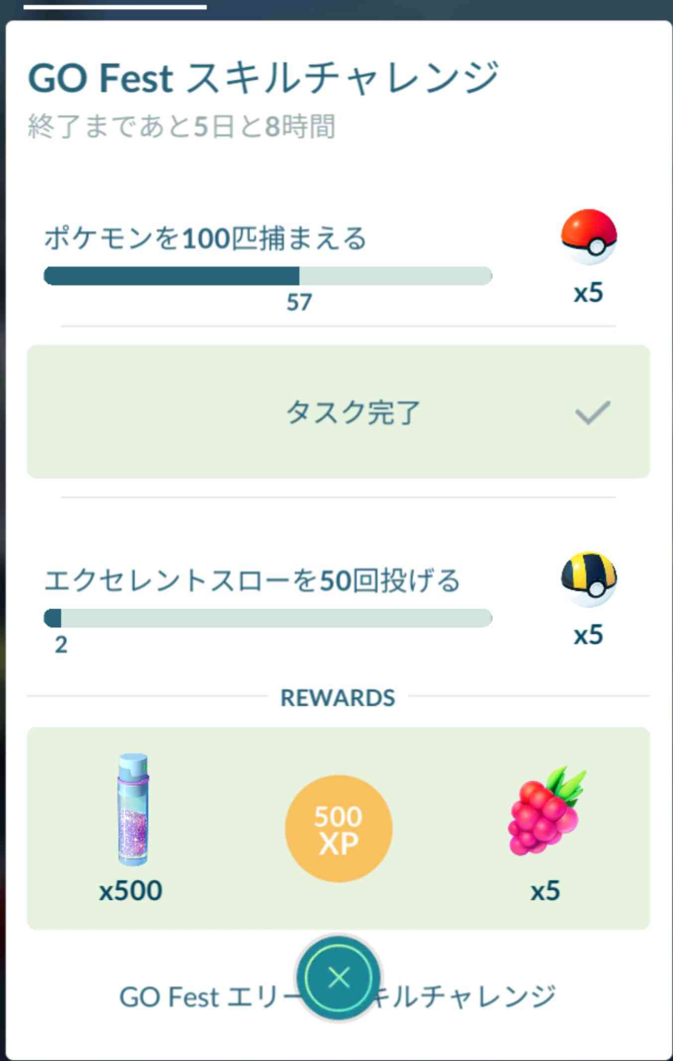 ポケモンGOをやっている人!Part.48