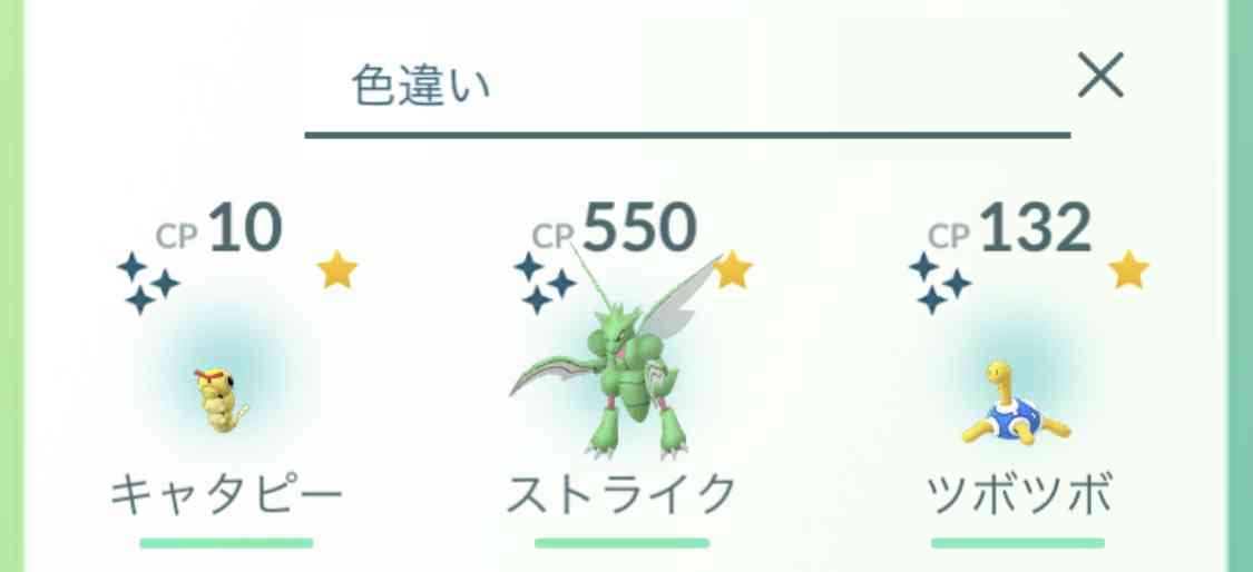 ポケモンGOをやっている人!Part.48