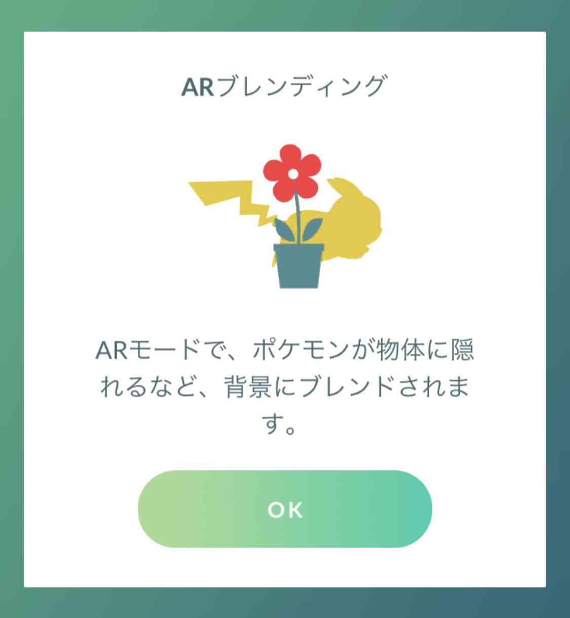 ポケモンGOをやっている人!Part.48