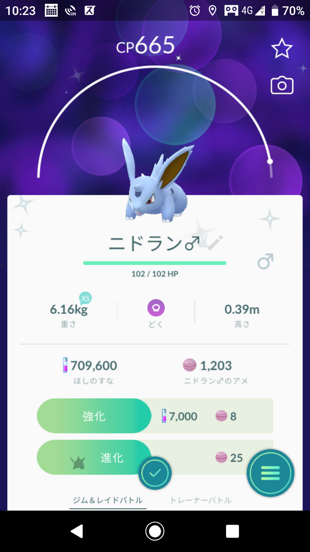 ポケモンGOをやっている人!Part.48