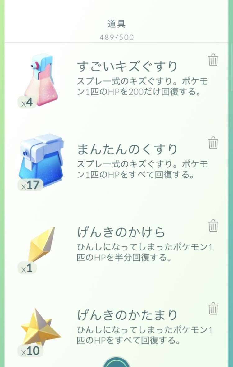 ポケモンGOをやっている人!Part.48