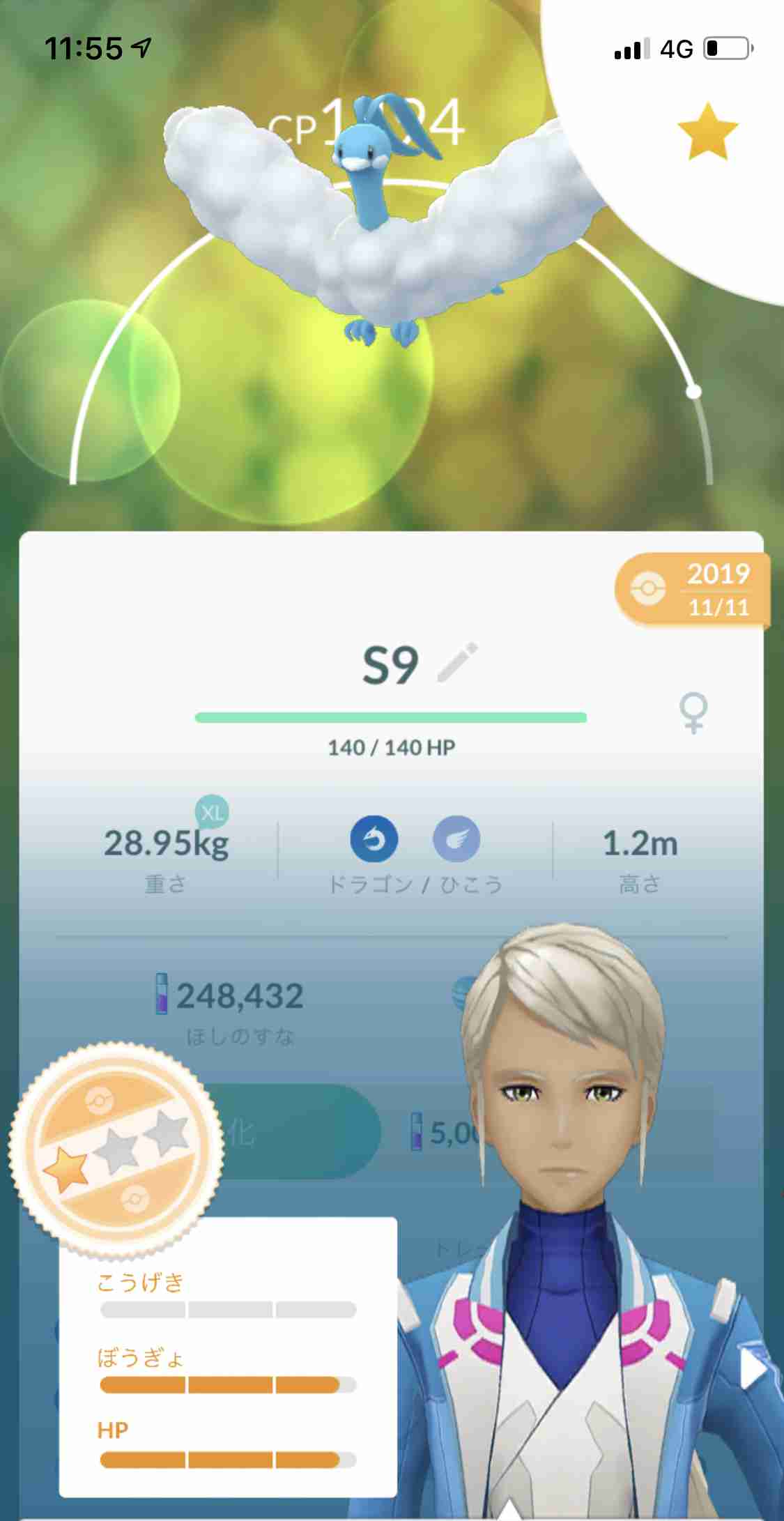 ポケモンGOをやっている人!Part.48