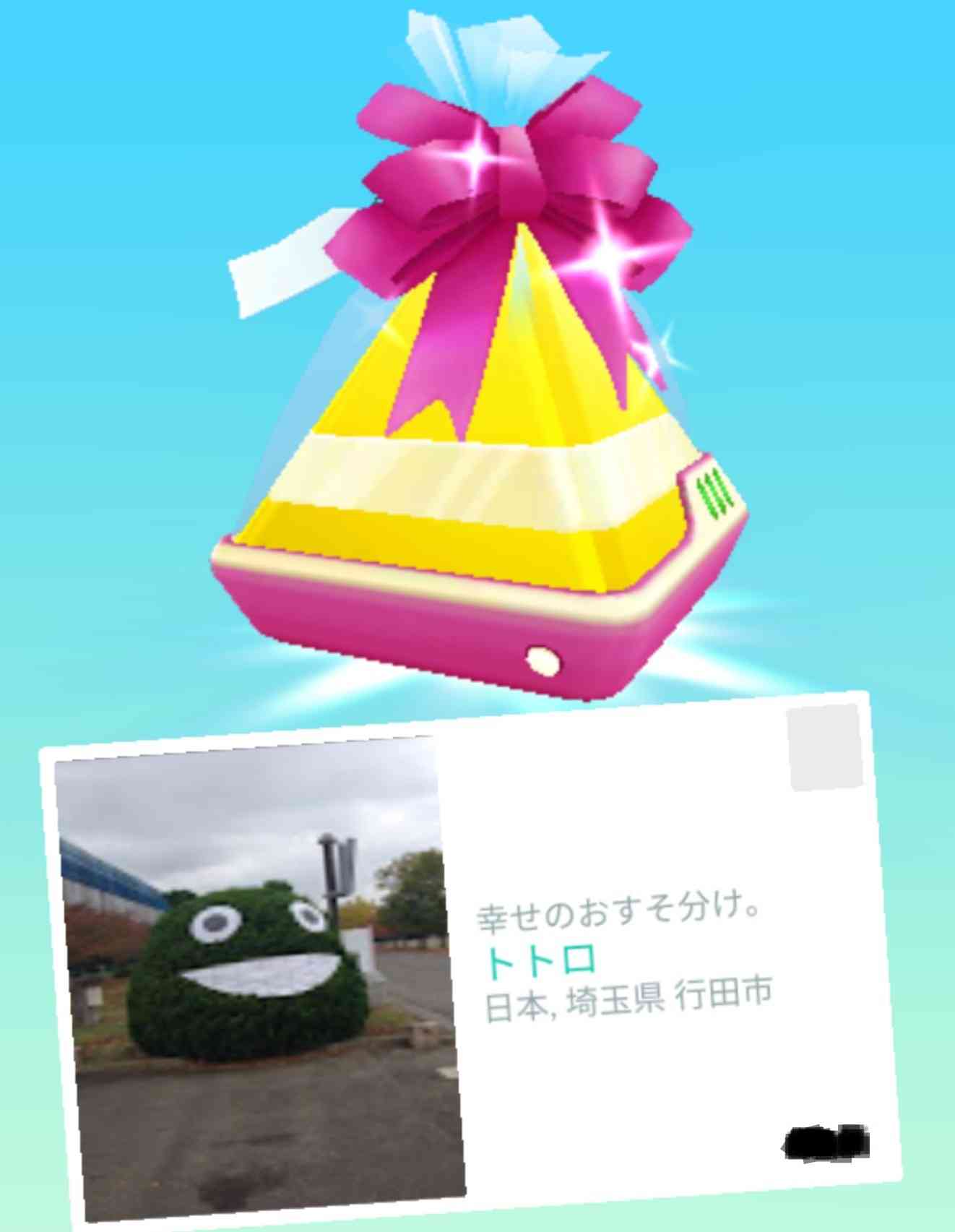 ポケモンGOをやっている人!Part.48