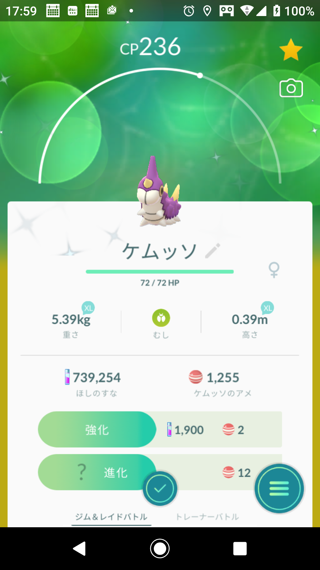 ポケモンGOをやっている人!Part.48