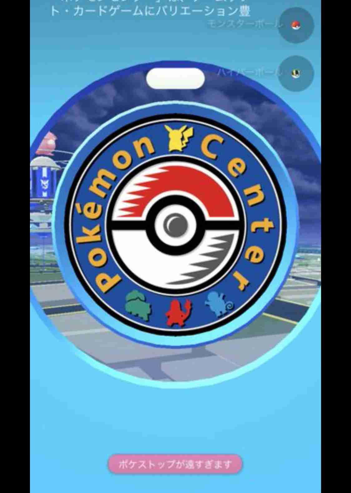 ポケモンGOをやっている人!Part.48
