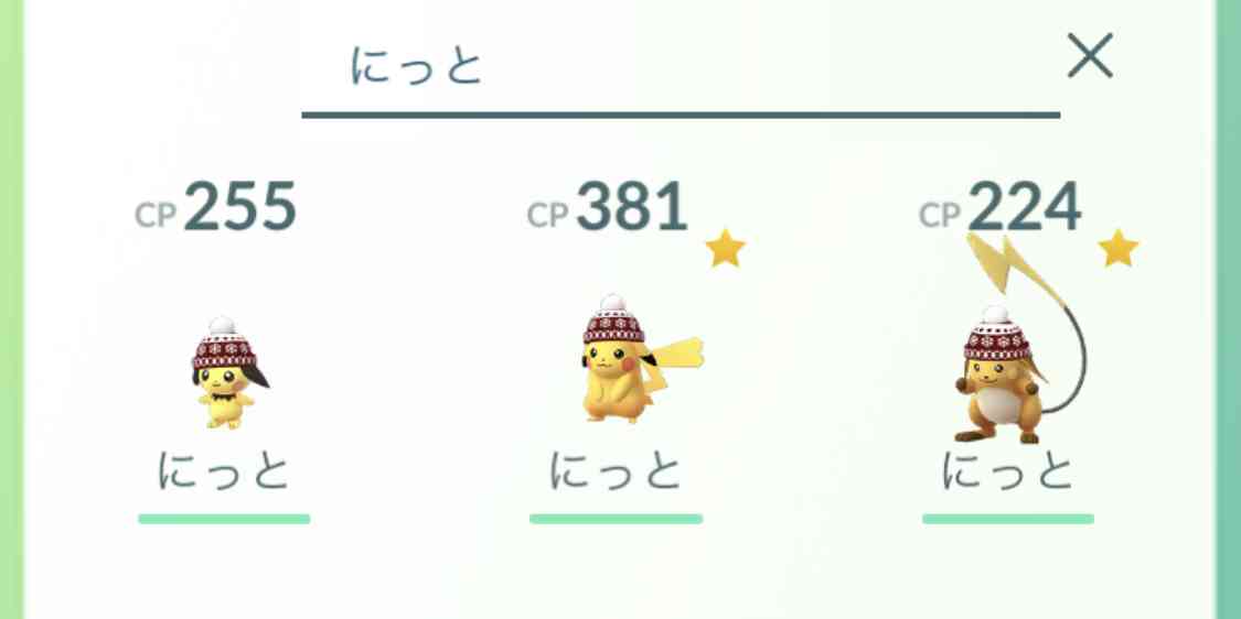 ポケモンGOをやっている人!Part.48