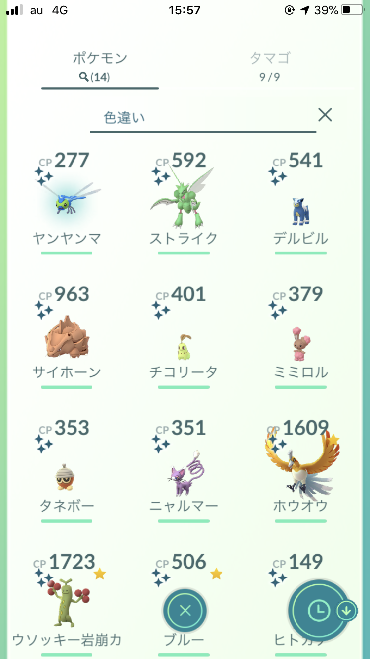 ポケモンGOをやっている人!Part.48