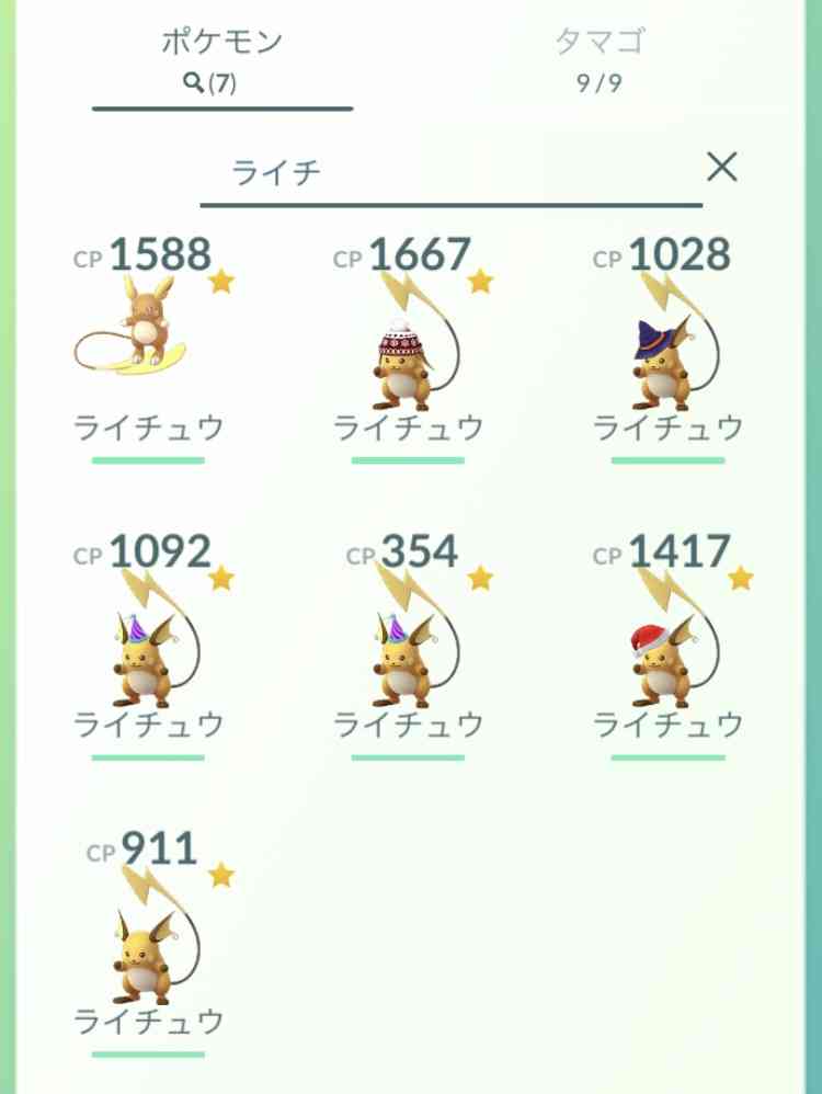 ポケモンGOをやっている人!Part.48
