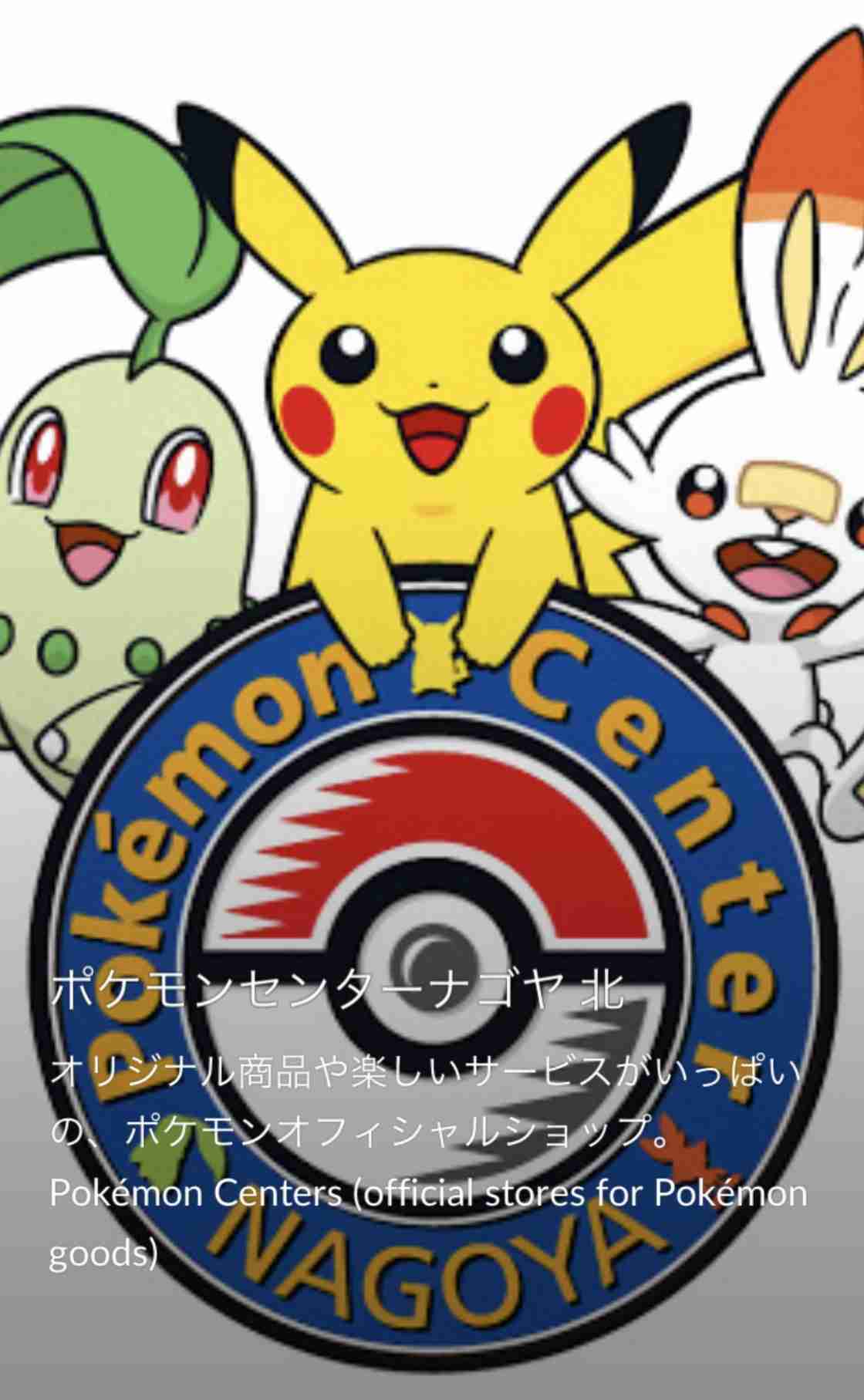 ポケモンGOをやっている人!Part.48