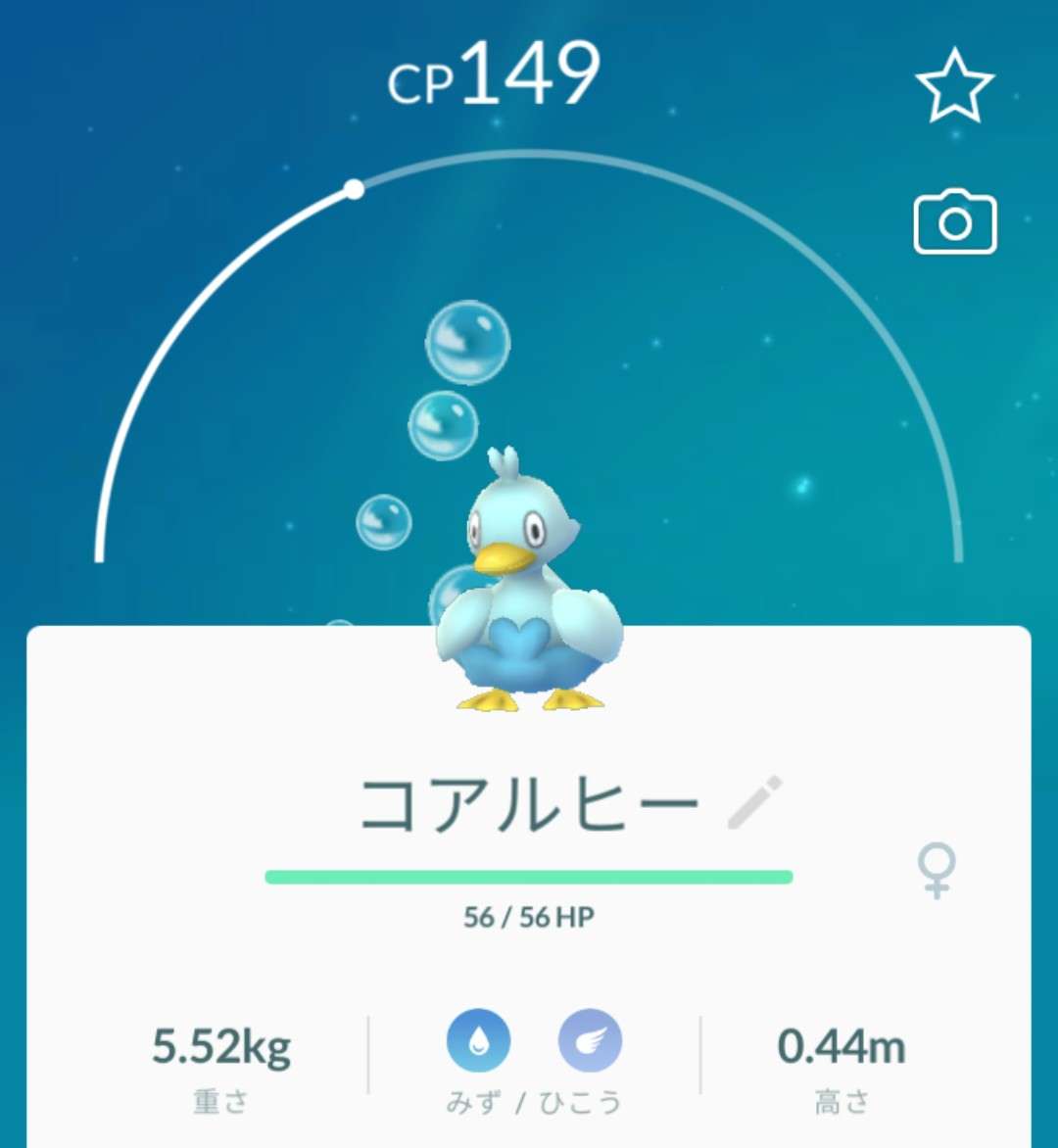 ポケモンGOをやっている人!Part.48
