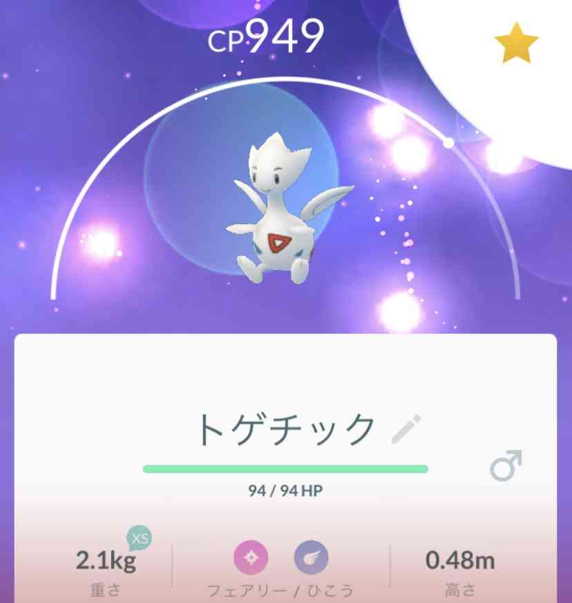 ポケモンGOをやっている人!Part.48