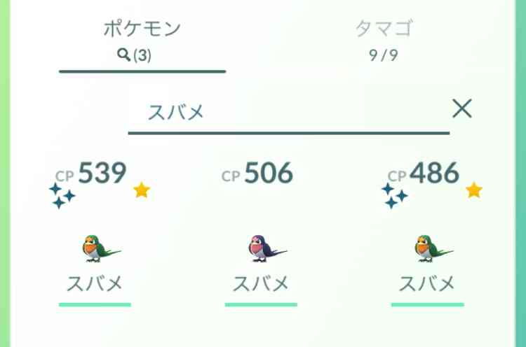 ポケモンGOをやっている人!Part.48
