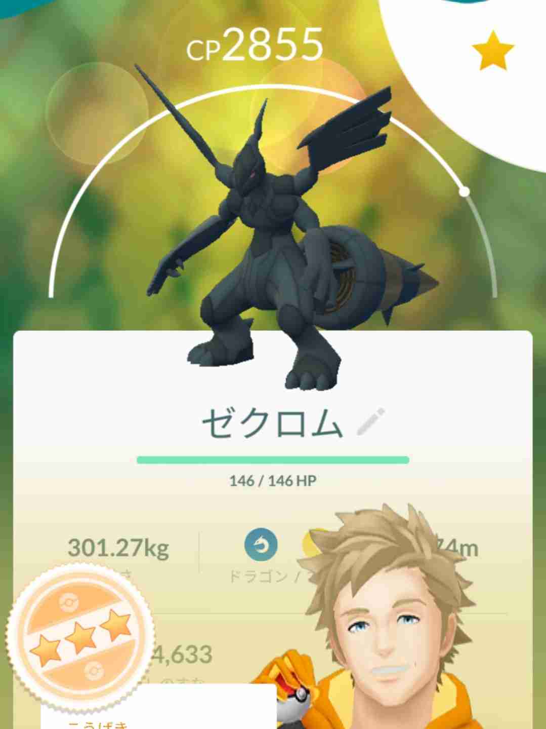 ポケモンGOをやっている人!Part.48