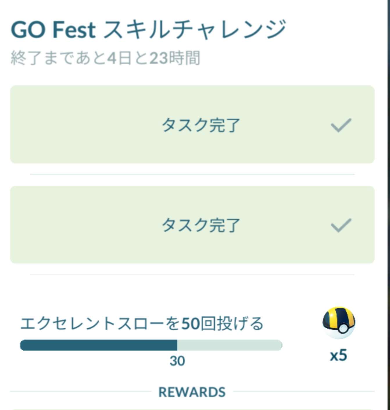 ポケモンGOをやっている人!Part.48