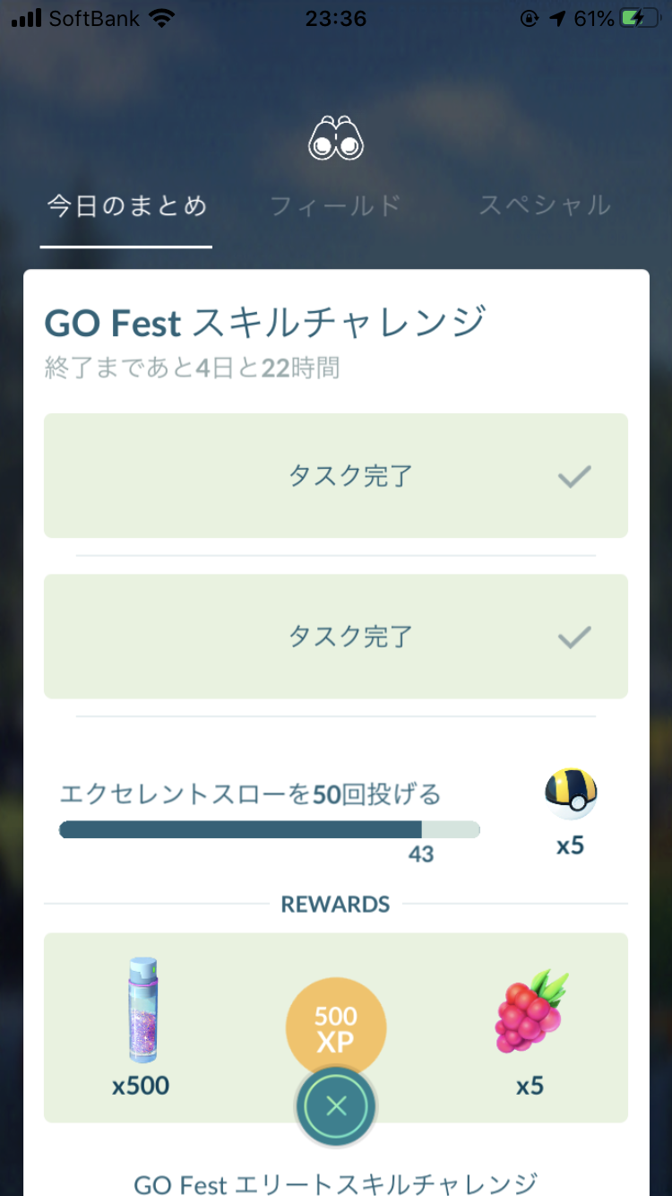 ポケモンGOをやっている人!Part.48