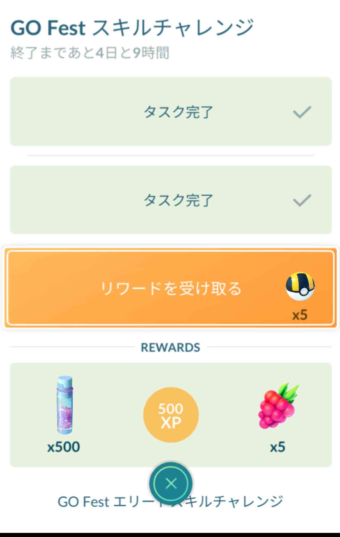 ポケモンGOをやっている人!Part.48