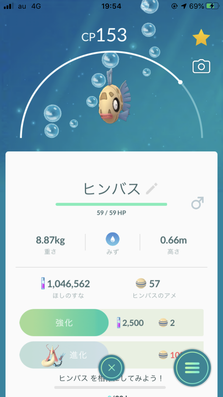 ポケモンGOをやっている人!Part.48