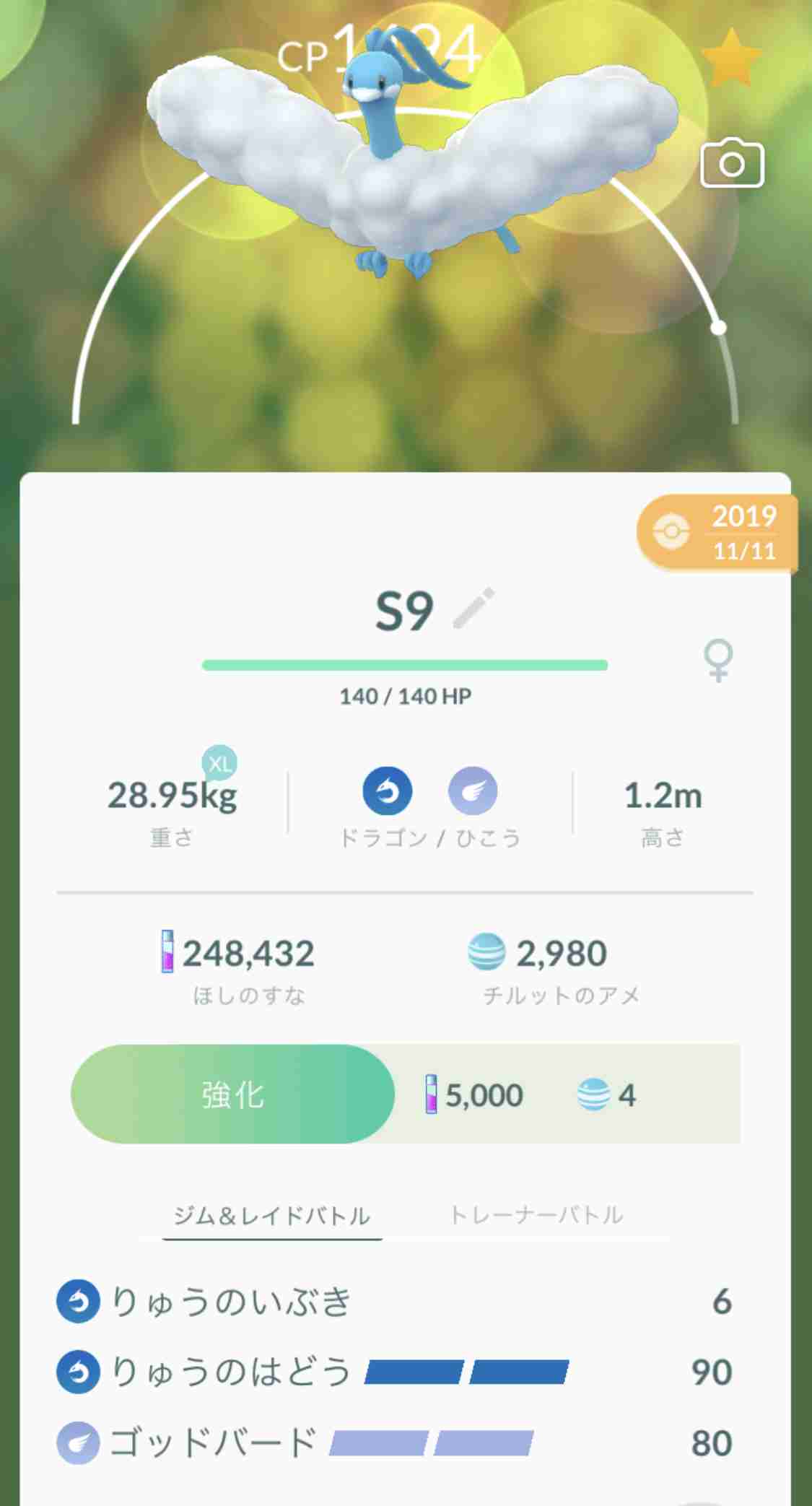ポケモンGOをやっている人!Part.48