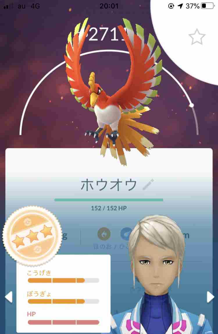ポケモンGOをやっている人!Part.48