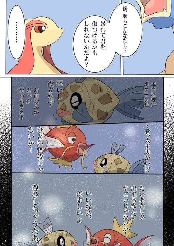 ポケモンGOをやっている人!Part.48