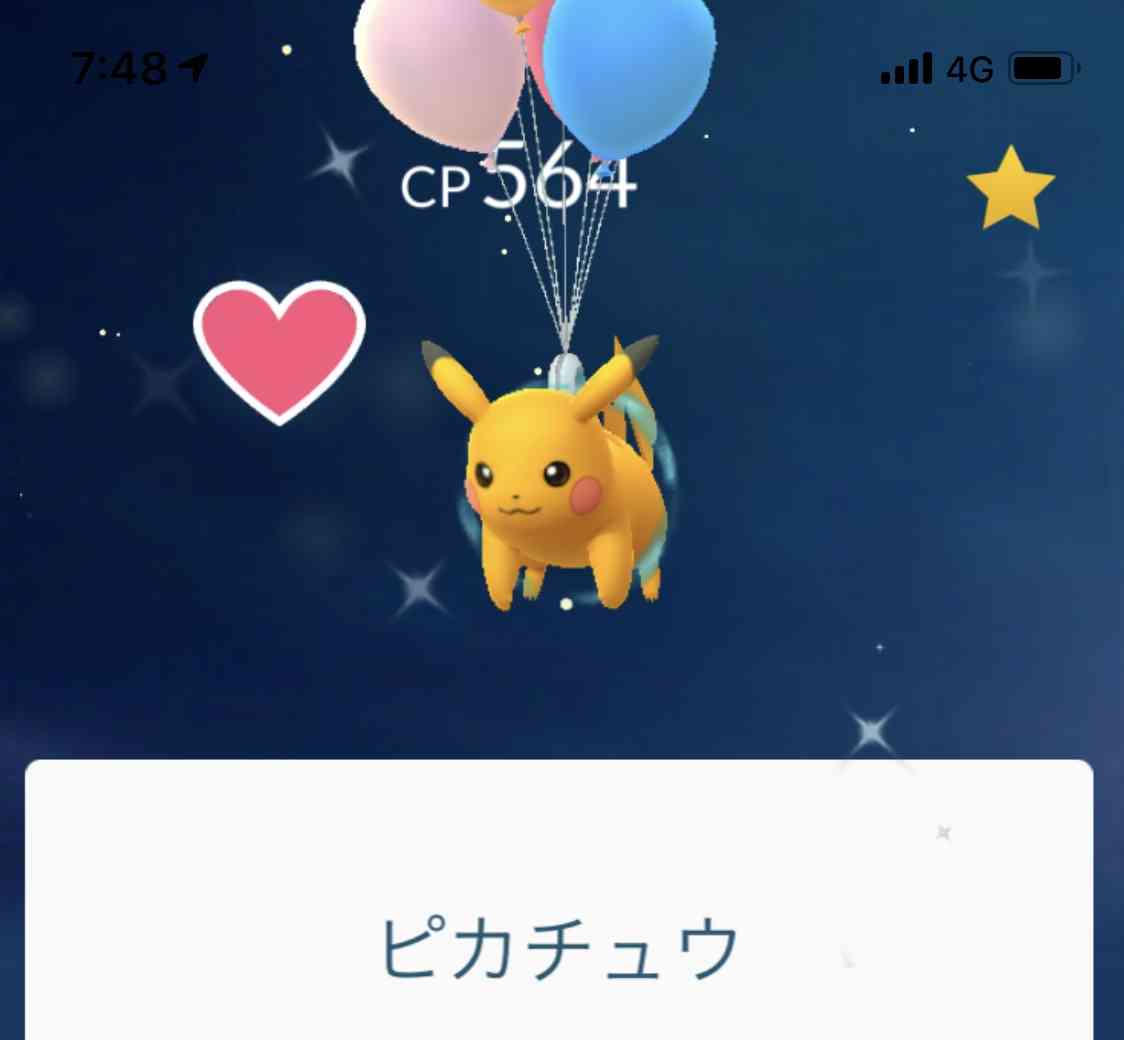 ポケモンGOをやっている人!Part.48