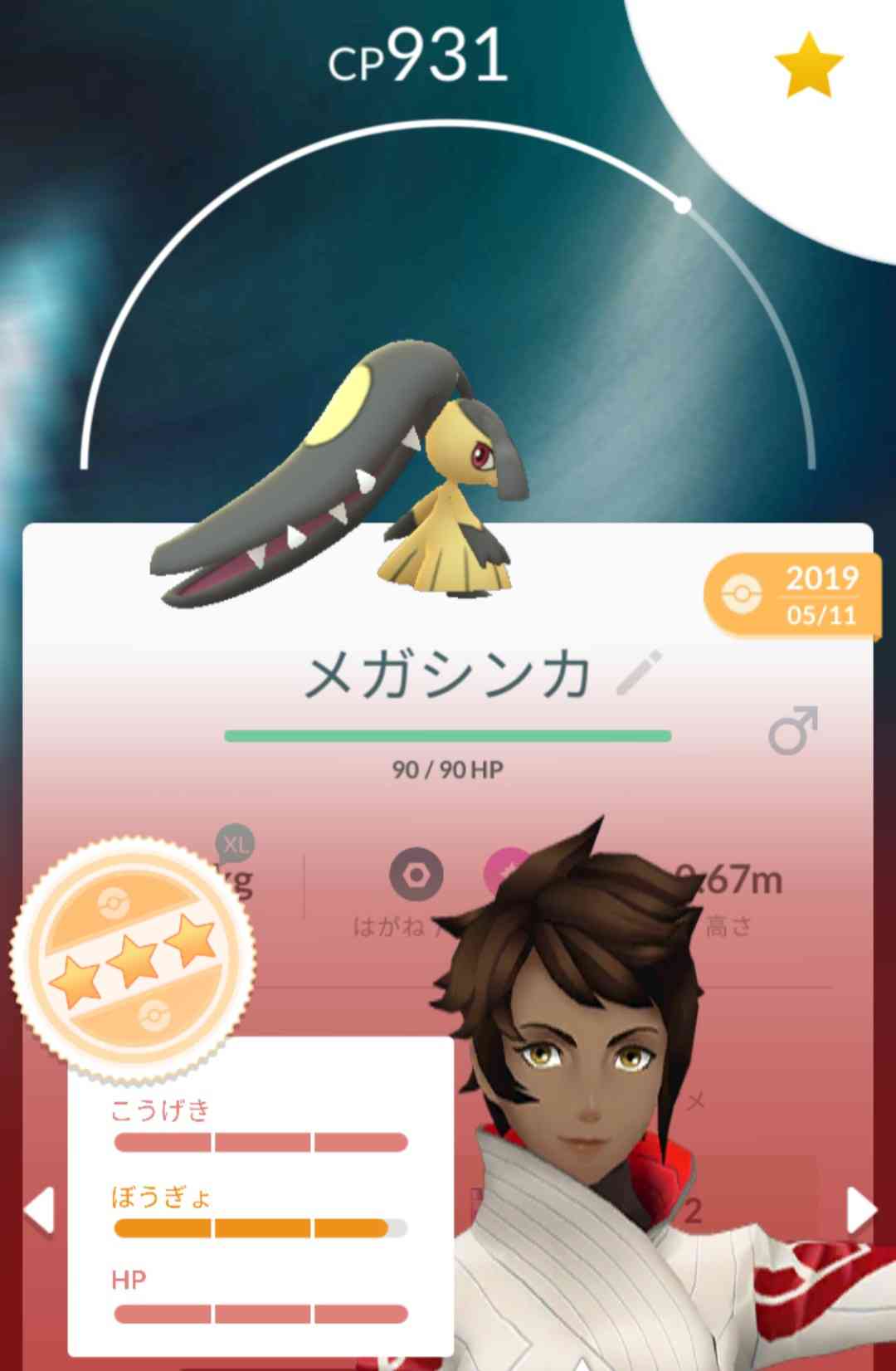 ポケモンGOをやっている人!Part.48