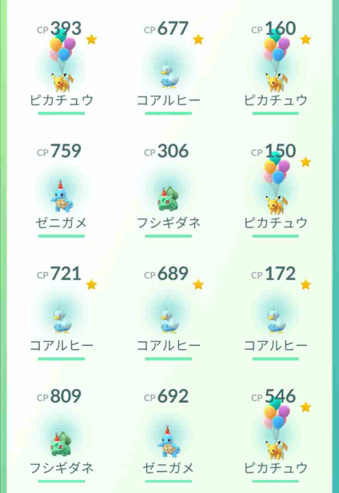 ポケモンGOをやっている人!Part.48