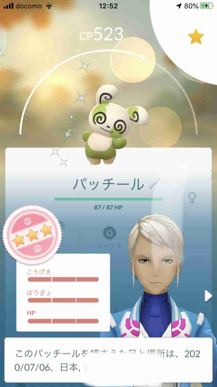 ポケモンGOをやっている人!Part.48