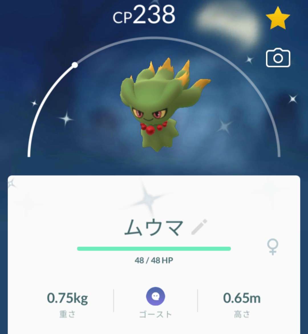 ポケモンGOをやっている人!Part.48