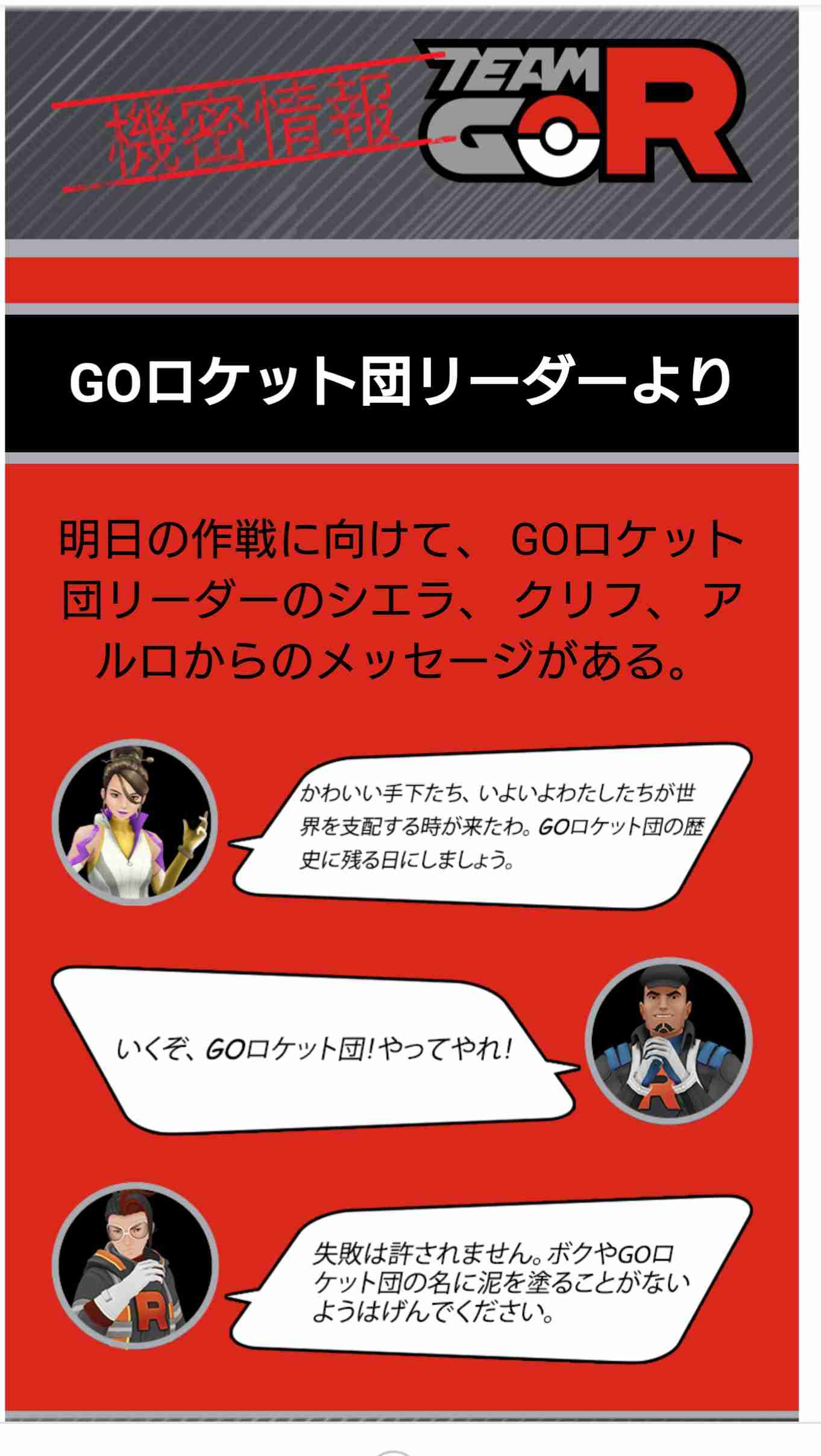 ポケモンGOをやっている人!Part.48